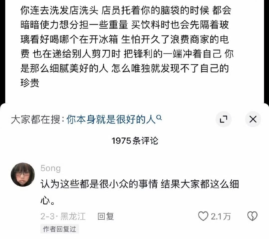 我一直以为洗头发是一件很小众的事。