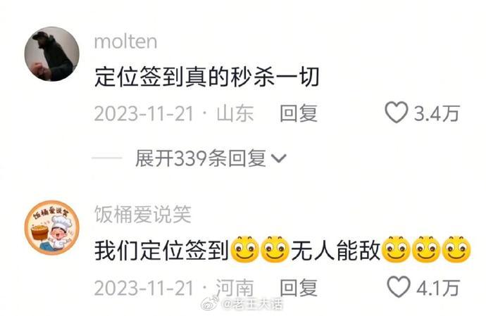 大学老师有一万种上课签到方式​​​