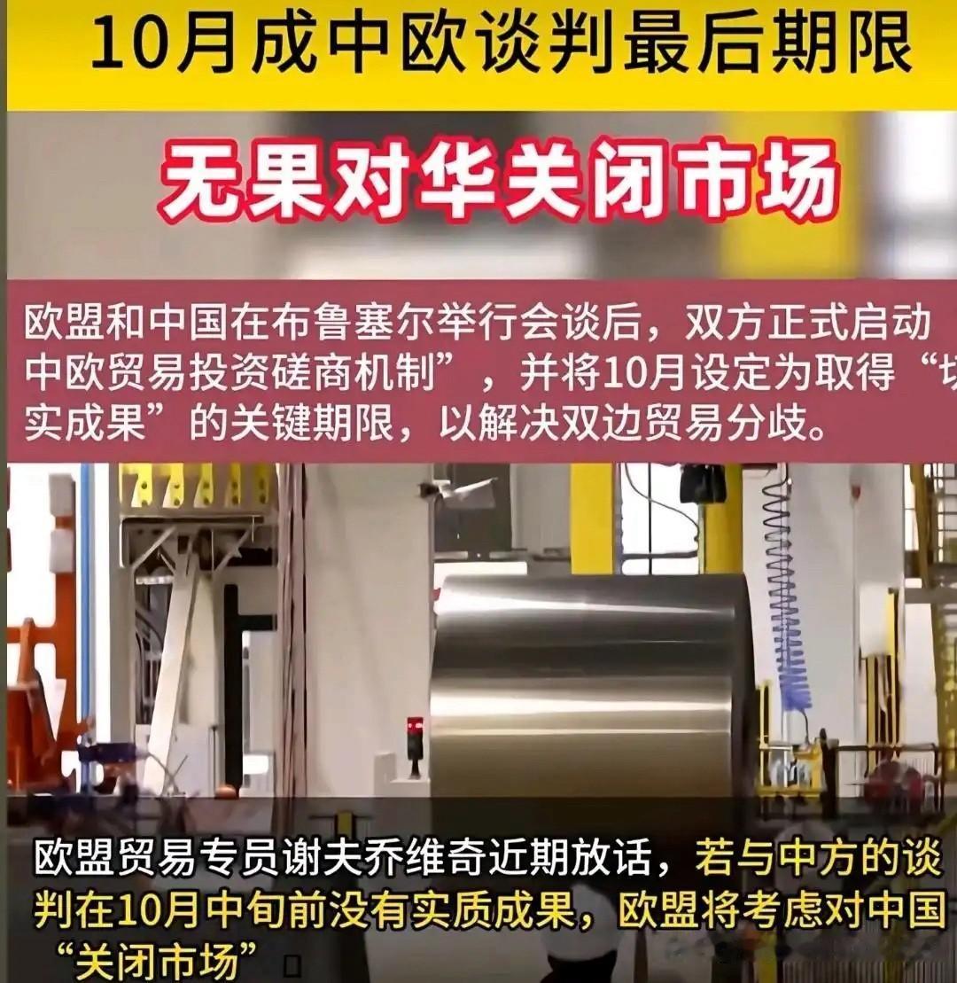 《10月“最后期限”：欧盟喊关闭市场，其实是讨价还价》一张图刷屏：欧盟说，1
