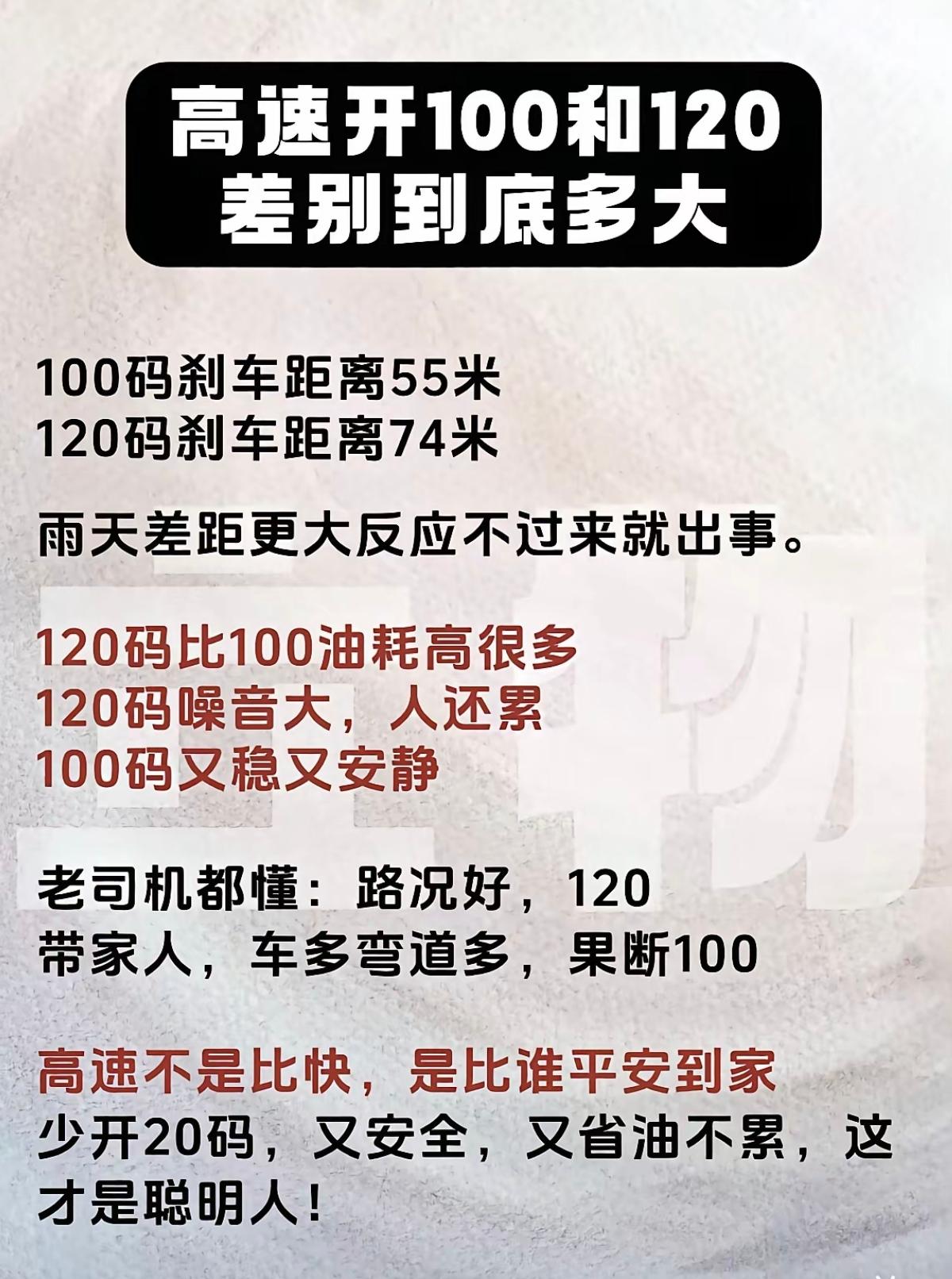 快和慢都不是绝对的，该快时不慢，该慢时不快。不扎堆，不和大车并排，不跟大车，不被