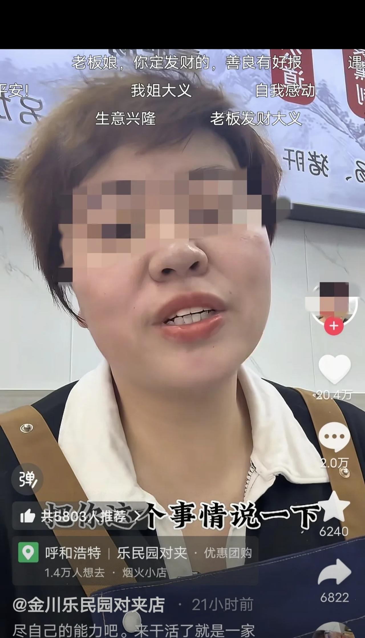 “看哭了！”内蒙古，女子的饭店初八营业，次日，一大姐来找工作，说她啥活都能干，只