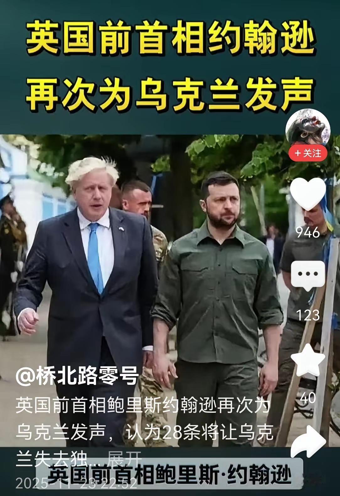 乌克兰的命运，都让英国这个黄毛毁了，在俄军打进基辅的时候，黄毛还当首相，跑到基