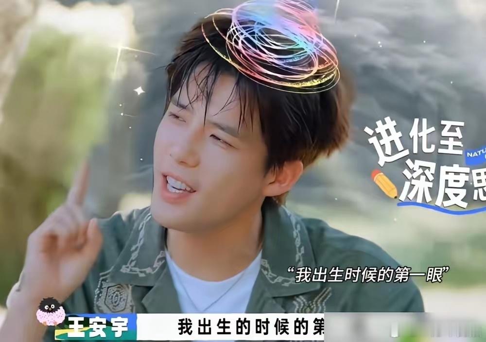 王安宇一句“我睁眼看到的第一个人是王楚然”，全场直接炸了。沈腾嘴更毒，指着那锅汤