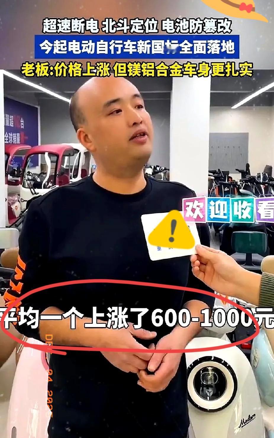 逛一圈新国标电动车市场，我真的笑不活了！南宁的新车敢标4000块，把大家当冤