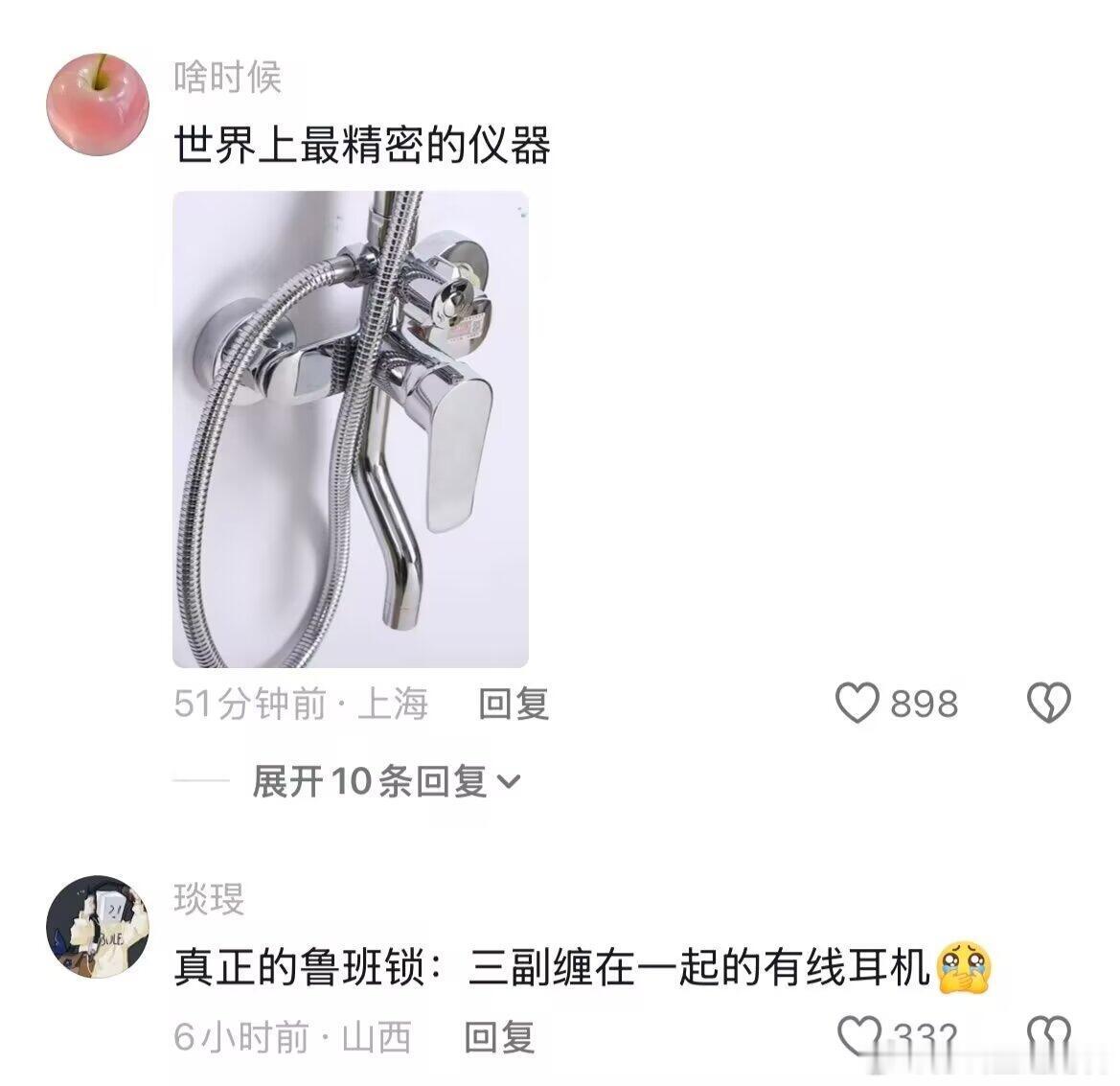 论物品的难搞之处