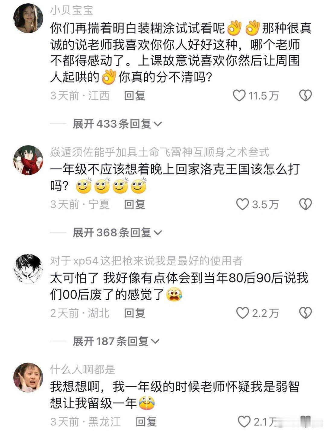 承认吧，现在的小孩跟以前的小孩不一样了！！！