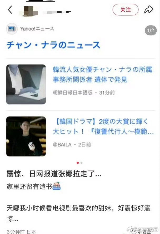 张娜拉搞这么吓人最后是人家工作室的员工走了