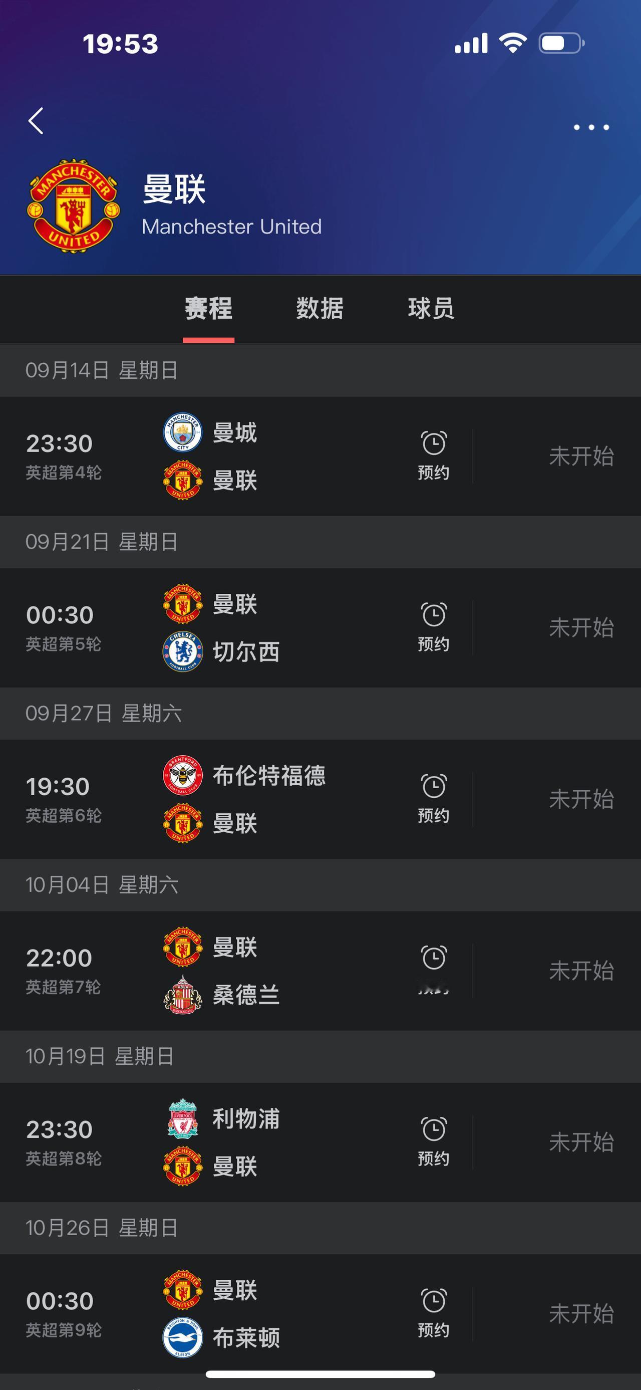 曼联的赛程好酸爽九月的三场对阵曼城，切尔西和布伦特福德，没有一场好踢的，打曼