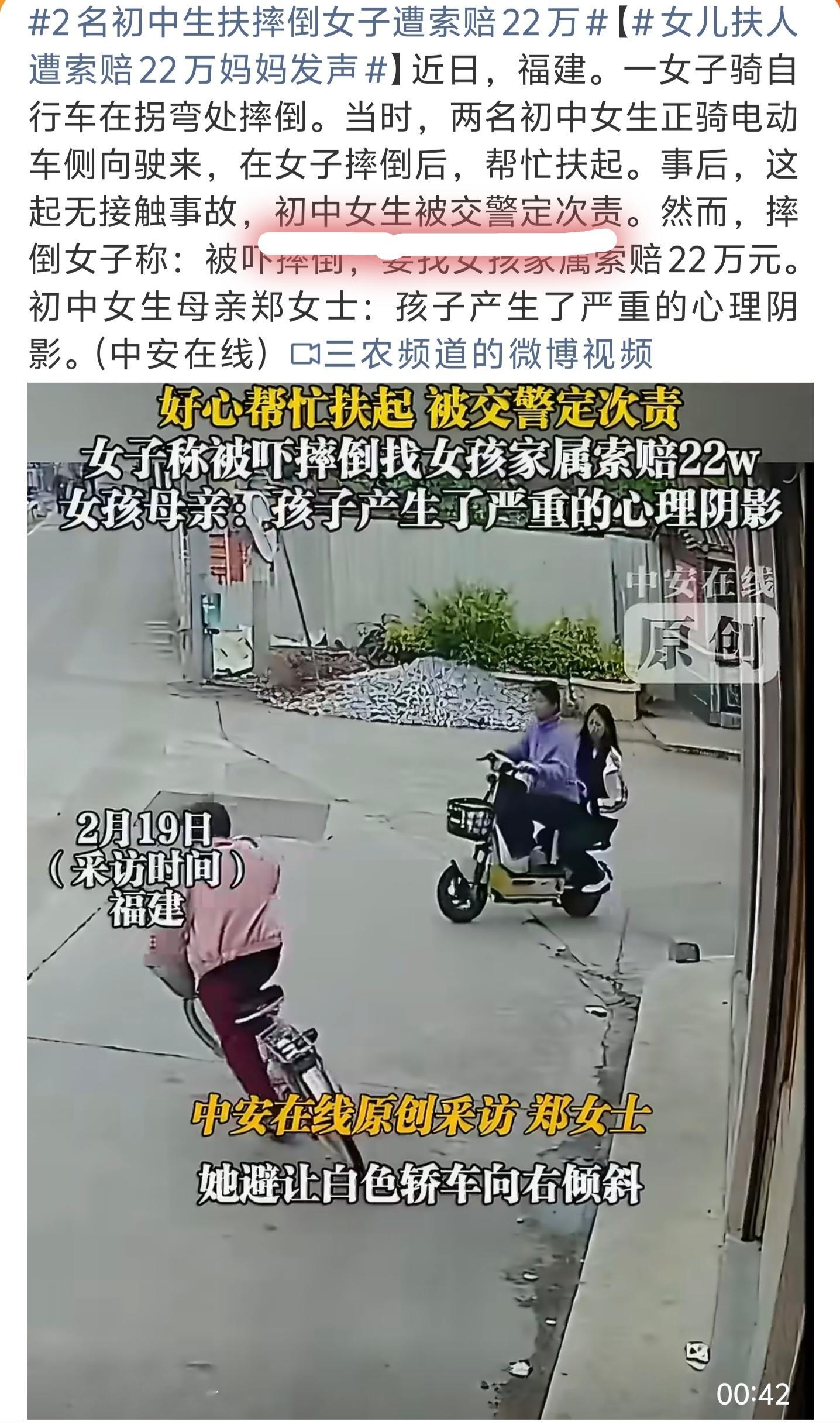 2名初中生扶摔倒女子遭索赔22万被定为“无接触事故”，那索赔似乎就是名正言顺了问