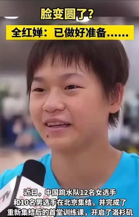 不得不承认，全红婵的巅峰期好像悄悄溜走了。减肥没见多大成效，18岁的年纪，“花期