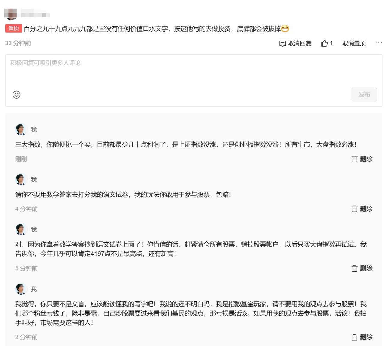 我发现！有些炒股几十年的人，亏损是因为眼睛可能瞎了……1、一天到晚，不知所谓