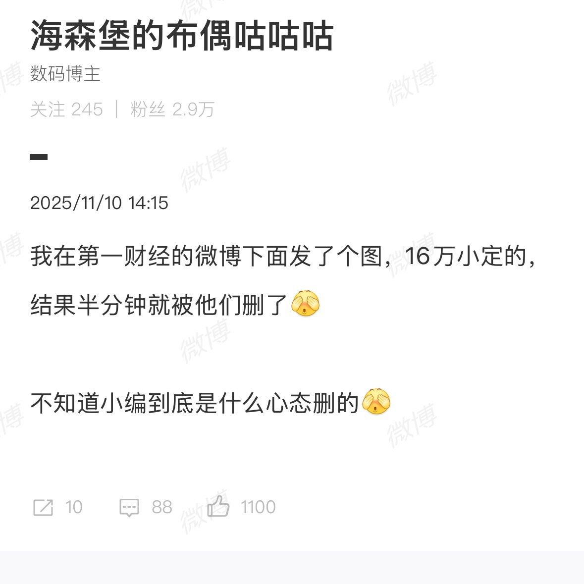 不利于和谐（Harmony）的图不要发。​​​