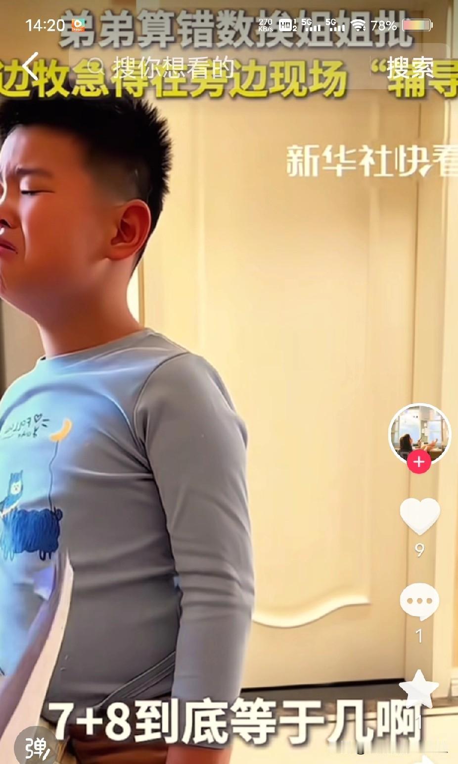 河南一姐姐给低年级的弟弟辅导数学作业，教了大半天弟弟还是不懂加减法怎么算，姐姐都