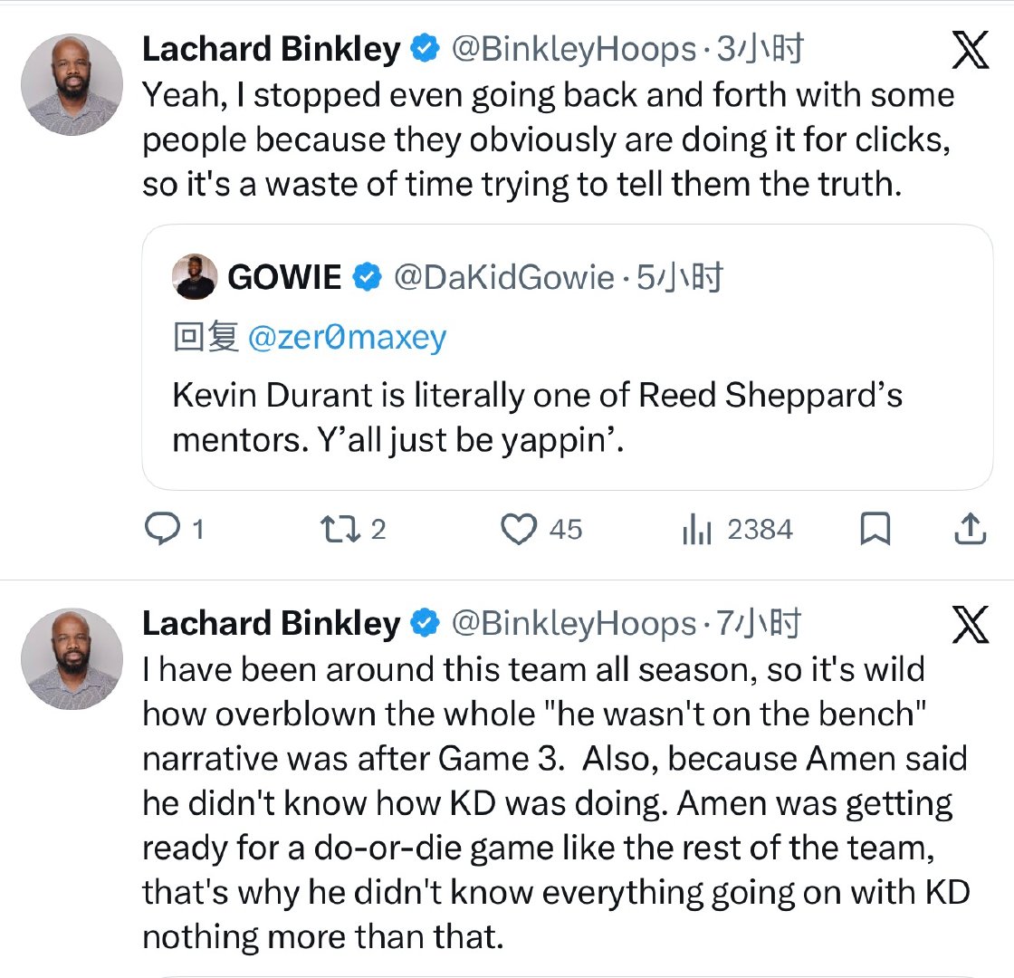 火箭队记LachardBinkley：我整个赛季都在跟队，所以看到G3之后那套