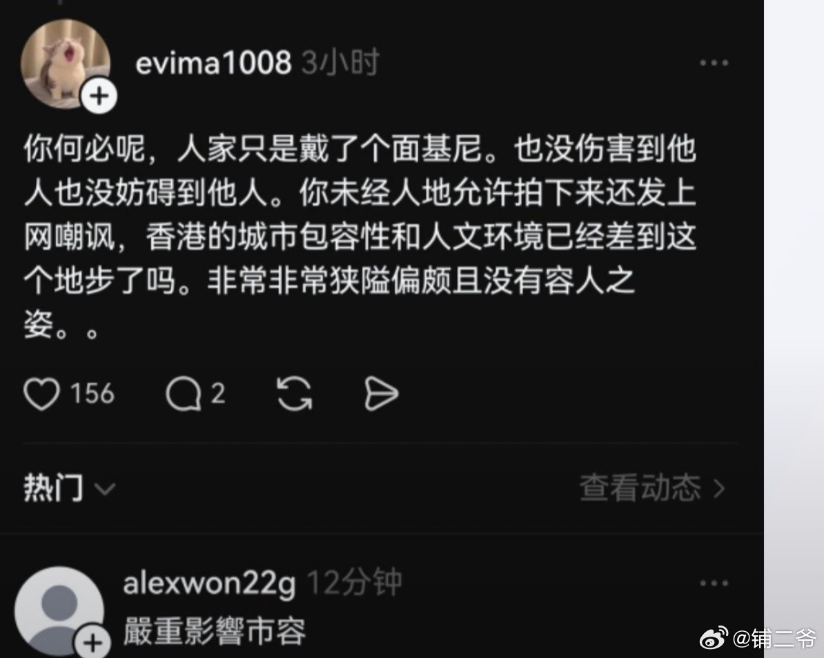 冷知识：现在香港《禁止蒙面規例》仍然生效大家别搞的人不人鬼不鬼，继续喜欢这个，那