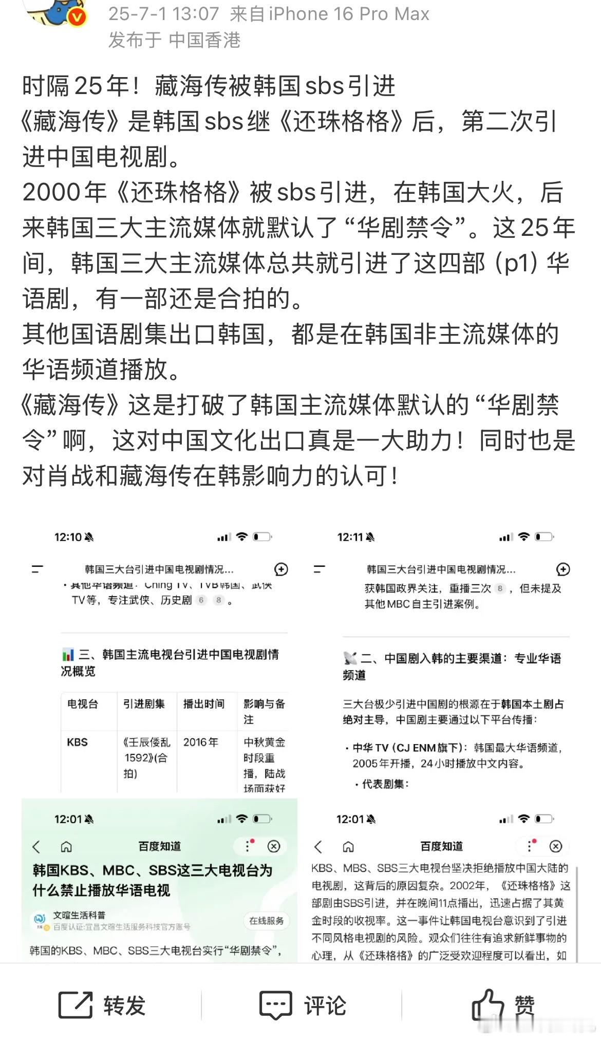 我才看懂，也就是说，韩国那边专门开了一个华语频道给中国的电视剧播出用，你想在韩国