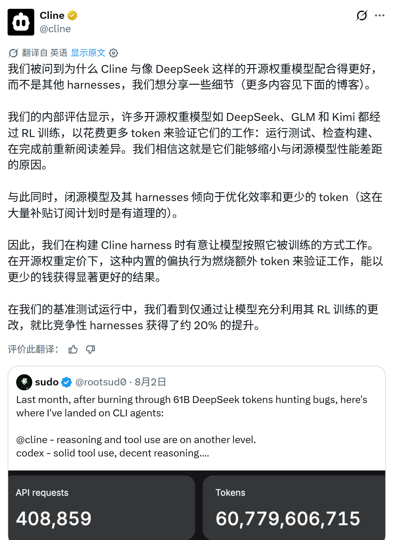 我们被问到为什么Cline与像DeepSeek这样的开源权重模型配合得更