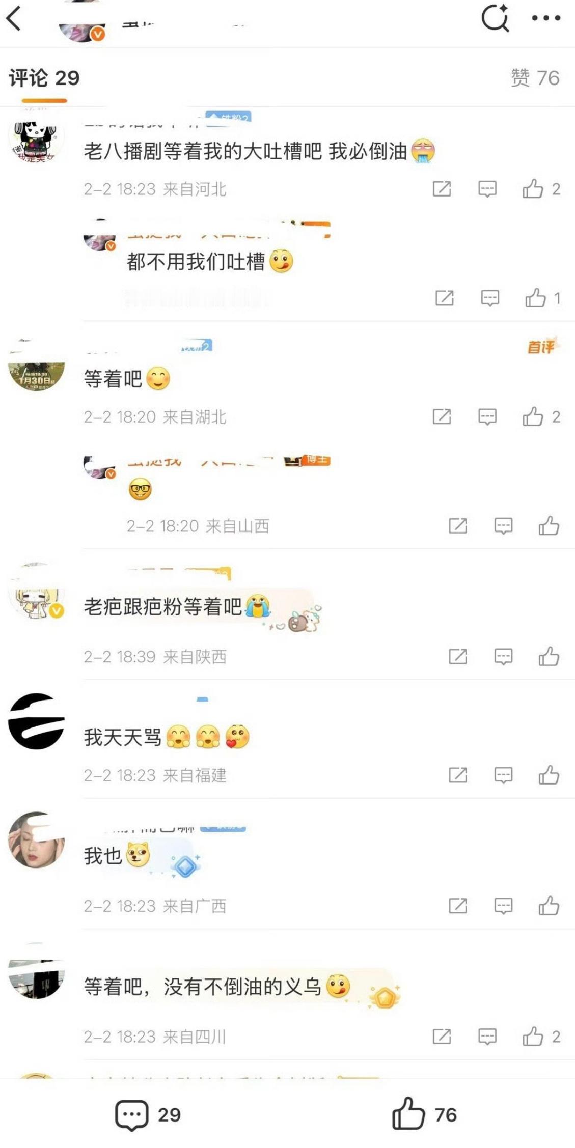 还不吃教训呢…