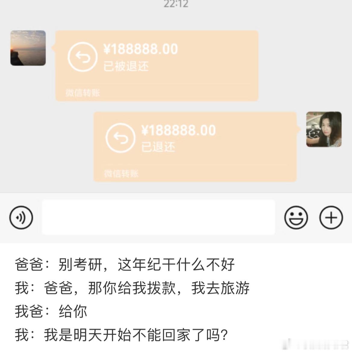 爸爸：别考研，这年纪干什么不好​​​