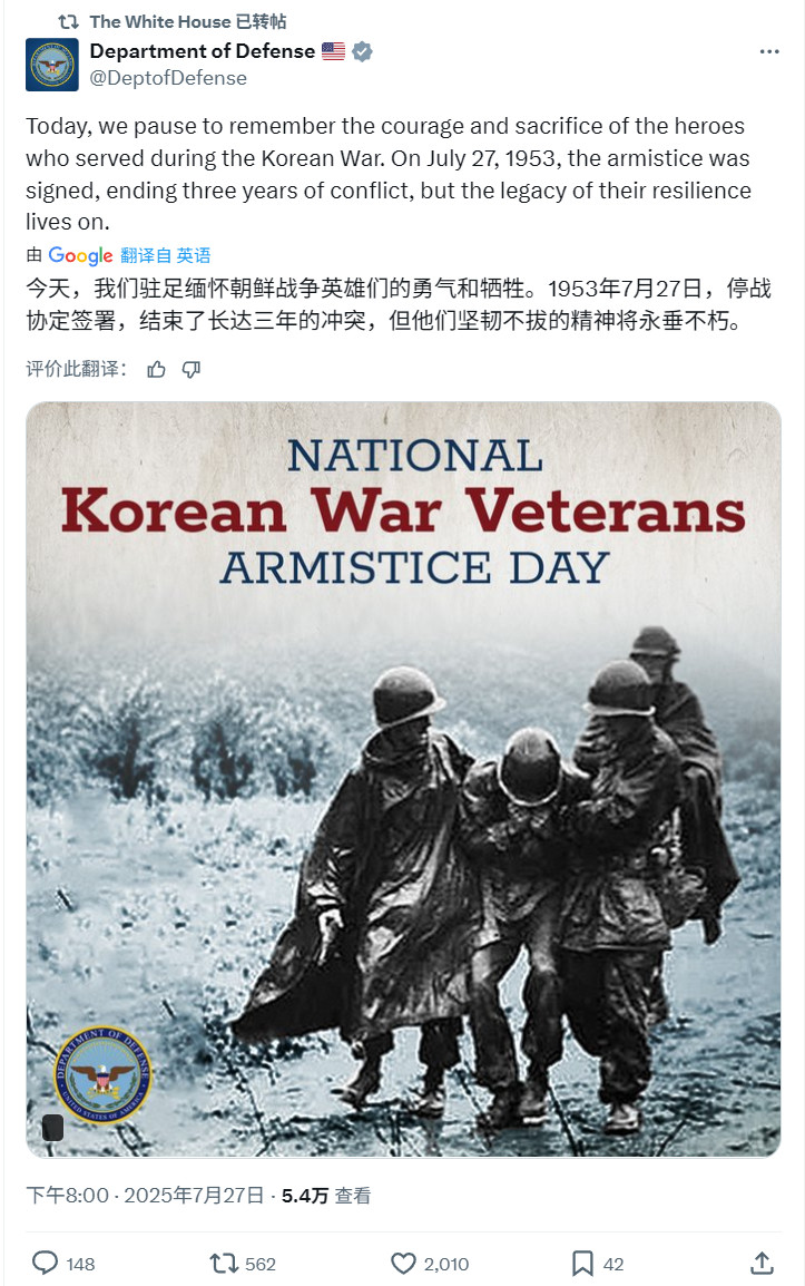 美国国防部纪念朝鲜战争停战，白宫账号转发。用的文字和图，有意思。​​​