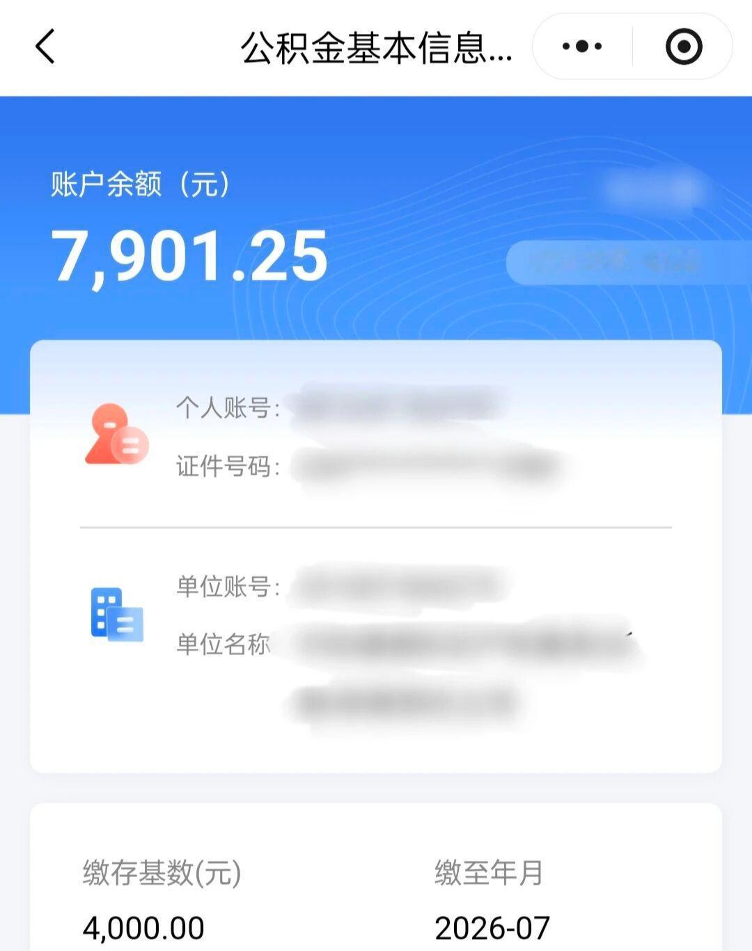 公积金这点，是我不够努力啦！34岁啦，上有老下有小，这份工作干了2年了，第一