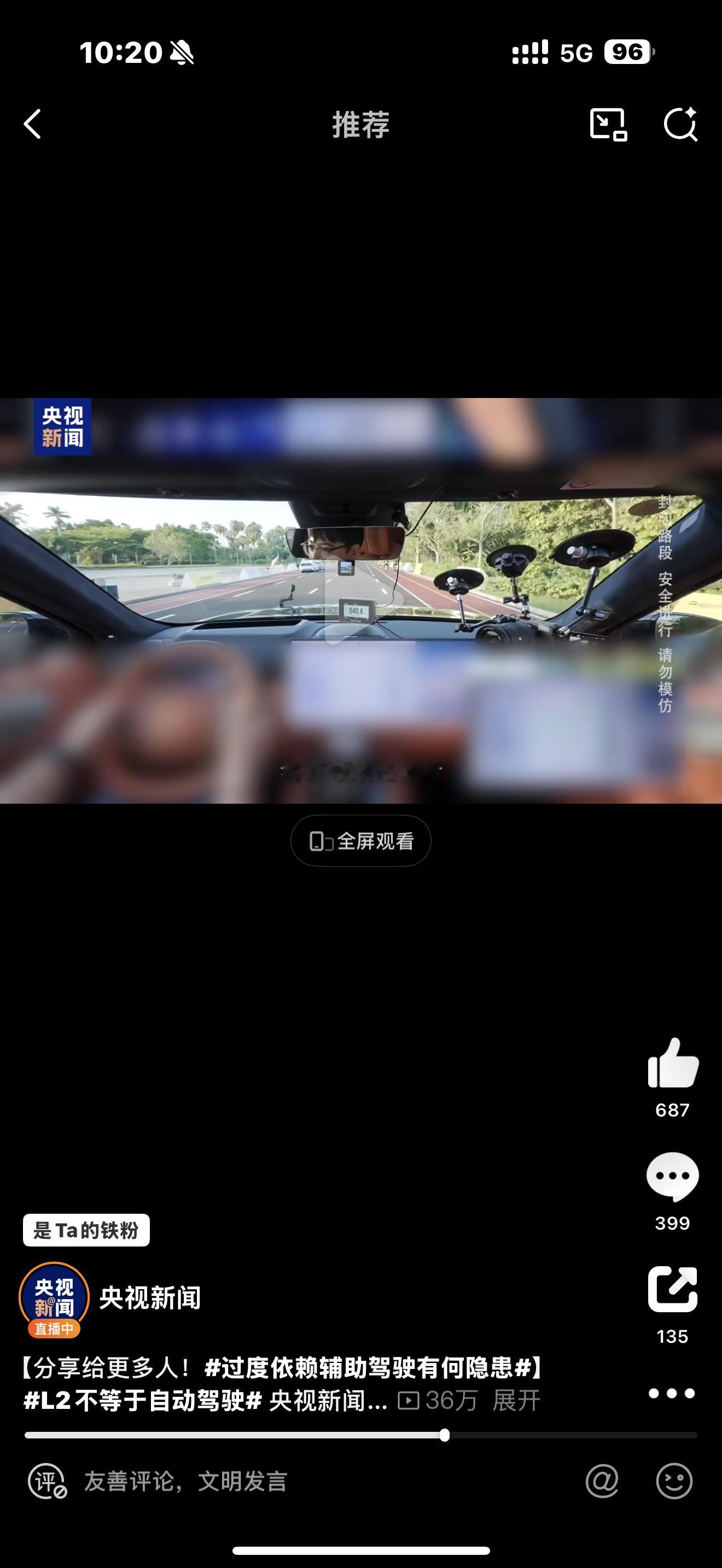 过度依赖辅助驾驶有何隐患懂车帝测试央视还是很小心的，把所有测试画面的车型都打了