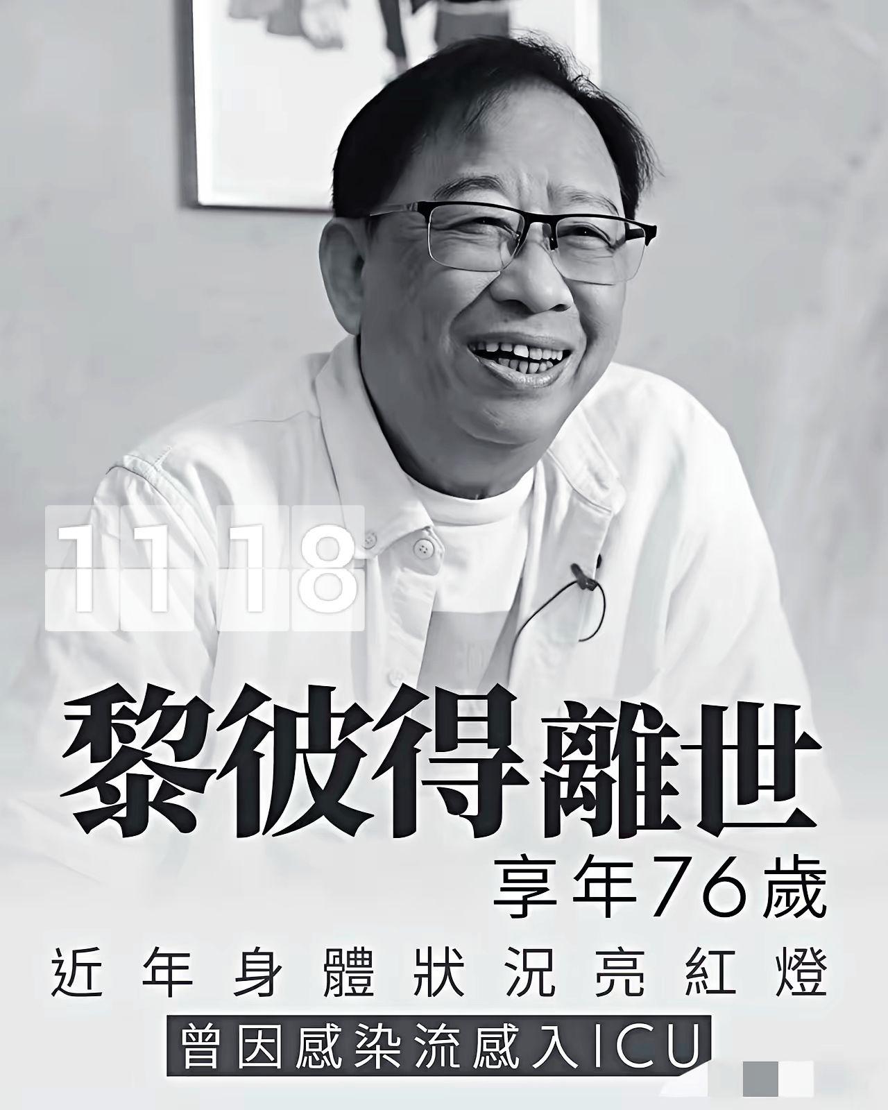 看了黎彼得去世的消息，我默默的做了三个决定：第一个决定：这辈子，绝不把全部指