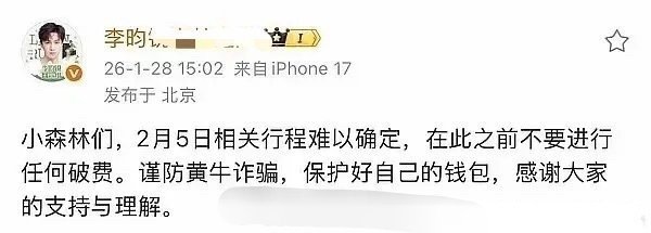 都这个时候了，还说微博之夜行程难以确定啊