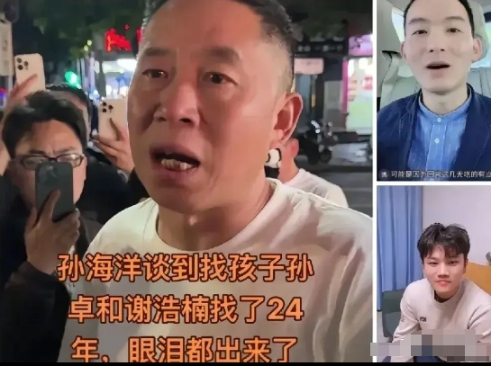 我相信孙海洋，没了他地球肯定不会转了[捂脸哭]孙海洋辩解说他不知道寻亲网…又解