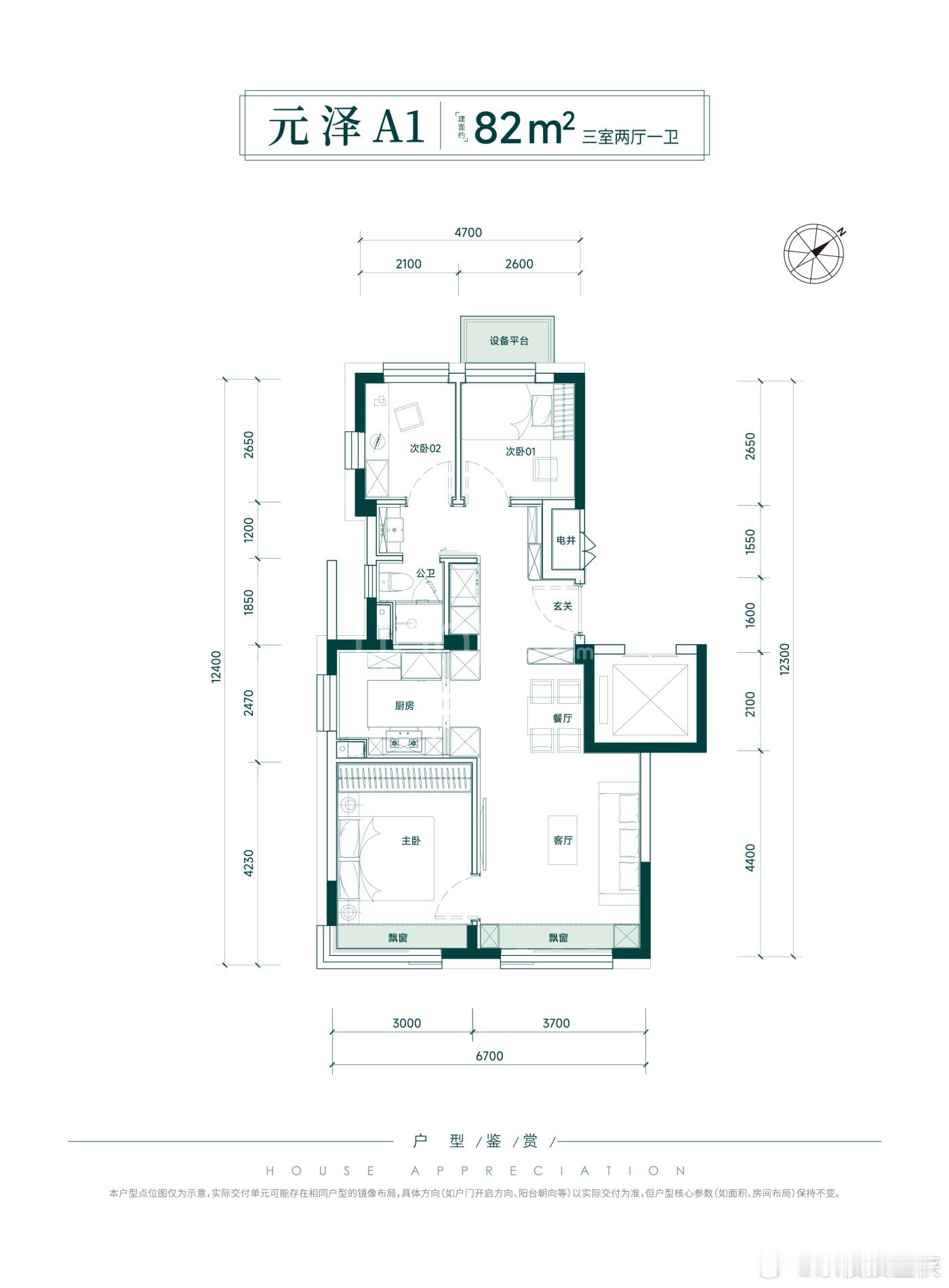 西红门壹品兴创·元启加推1号楼4单元东西南82三居总高9层1梯2户洋房价格区间