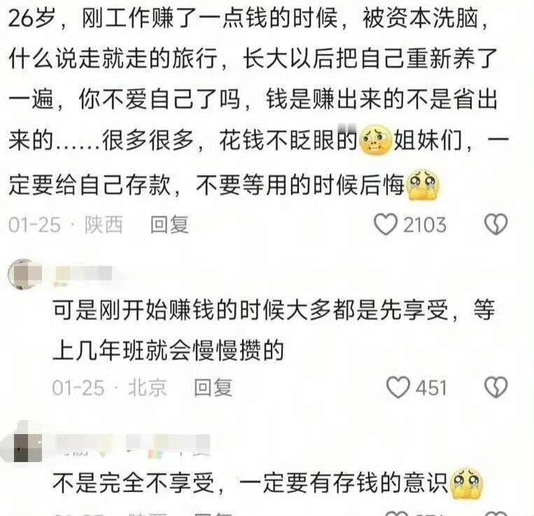 底层女孩30岁觉醒：不算晚，是人生的重启键​​​