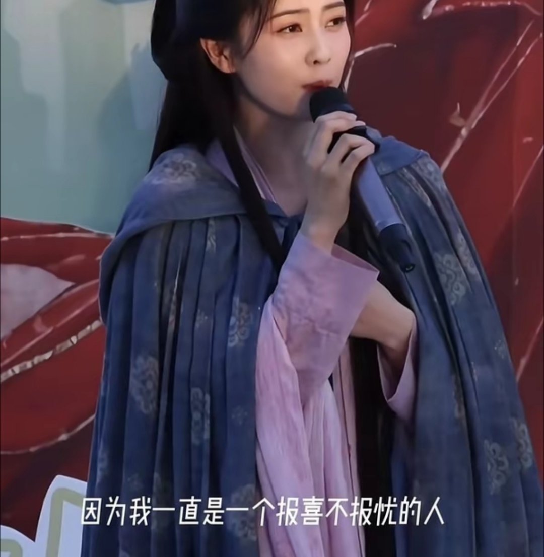 白鹿这么快就把自己的人设忘了吗？