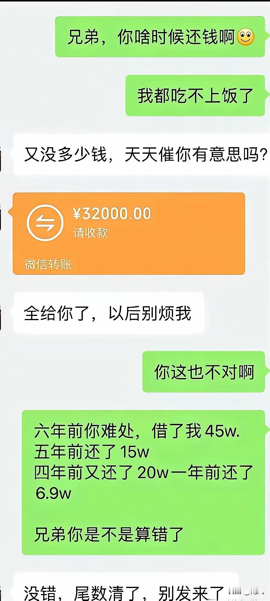 这种人以后还能交吗？​​​