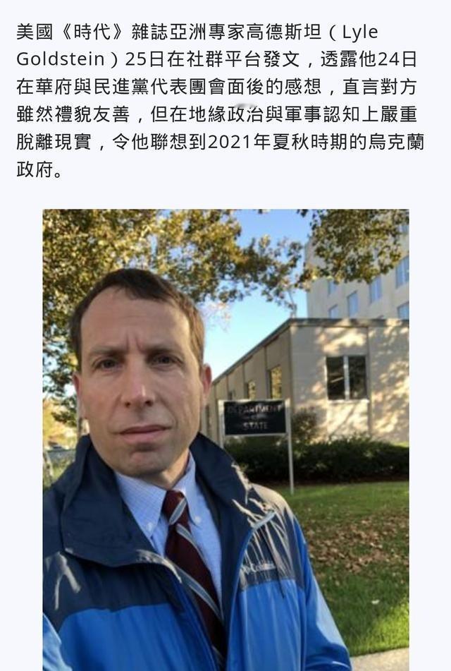 台湾地区的一些政治人物与美国杂志作者见面后,对方在社交媒体上甩出一句“呵呵”算是