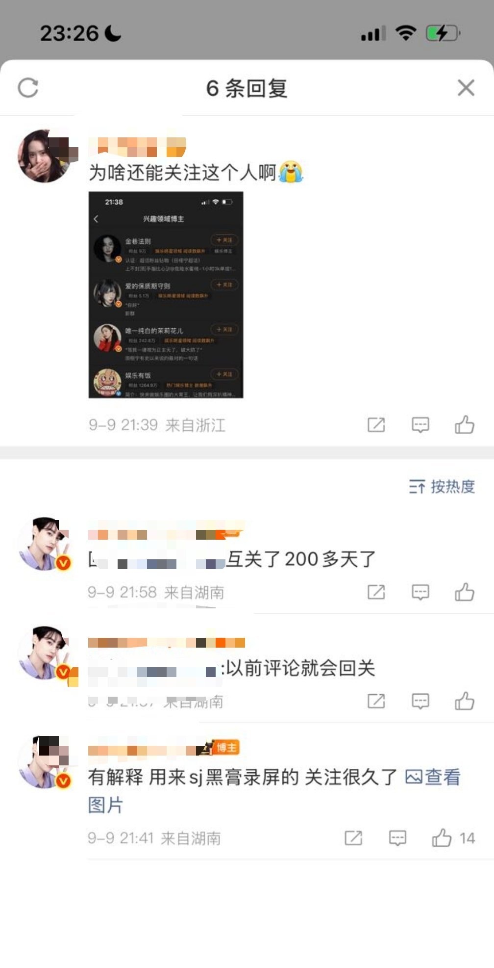 还sj我录屏，你先录你自己吧，好不好你都叫他奶爸了，我可啥都没说。。。​​​