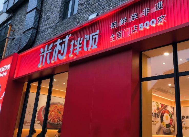 米村拌饭和萨莉亚，凭啥把预制菜卖爆了还没人骂？全网骂预制菜骂得最凶的时候，有两个