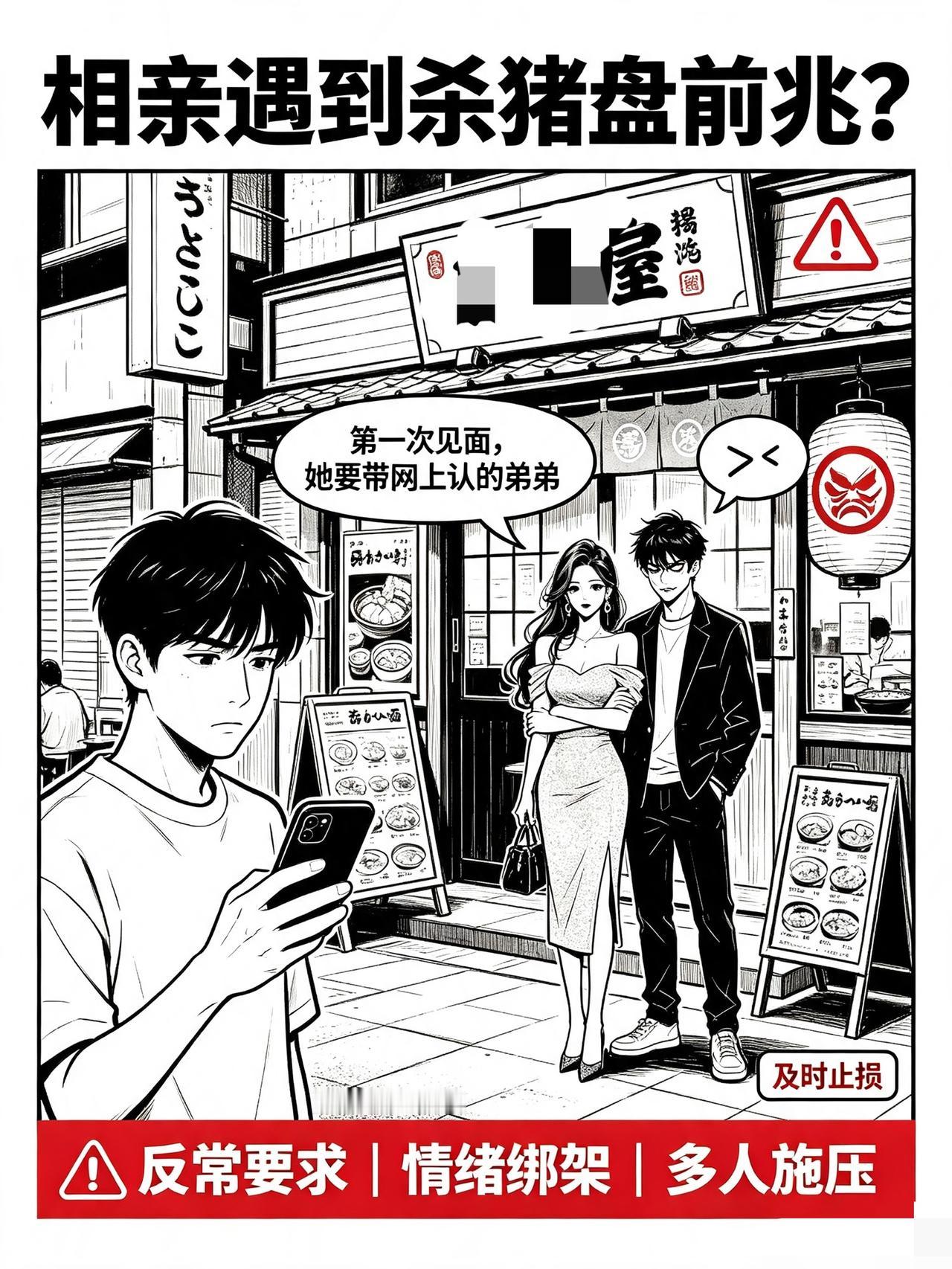 和36岁的妙龄小仙女相亲，她提出带网上认识的干弟弟参加，被我一把拉黑。朋友介绍