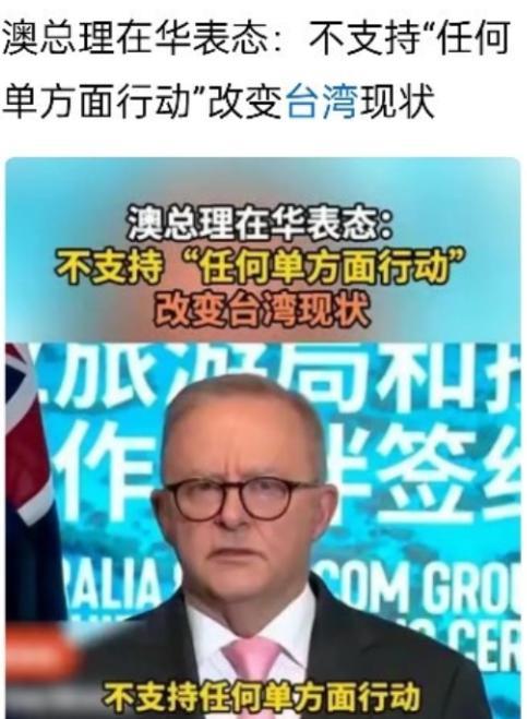 这样的外国总理，来中国干什么？澳大利亚总理阿尔巴尼斯访华，刚到上海，就发表了如下