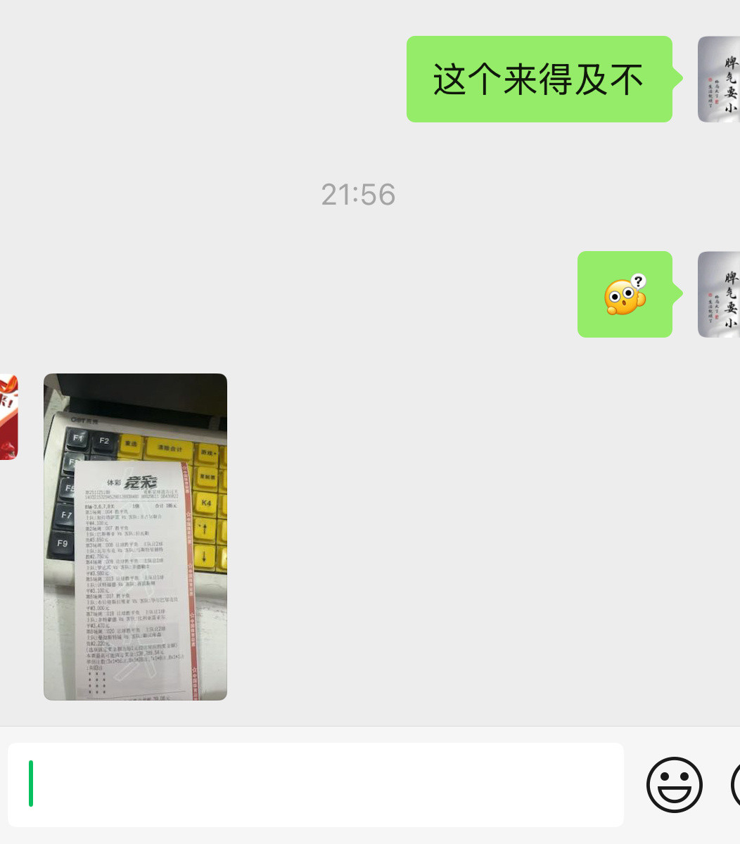 卡点出票，这单怎么输