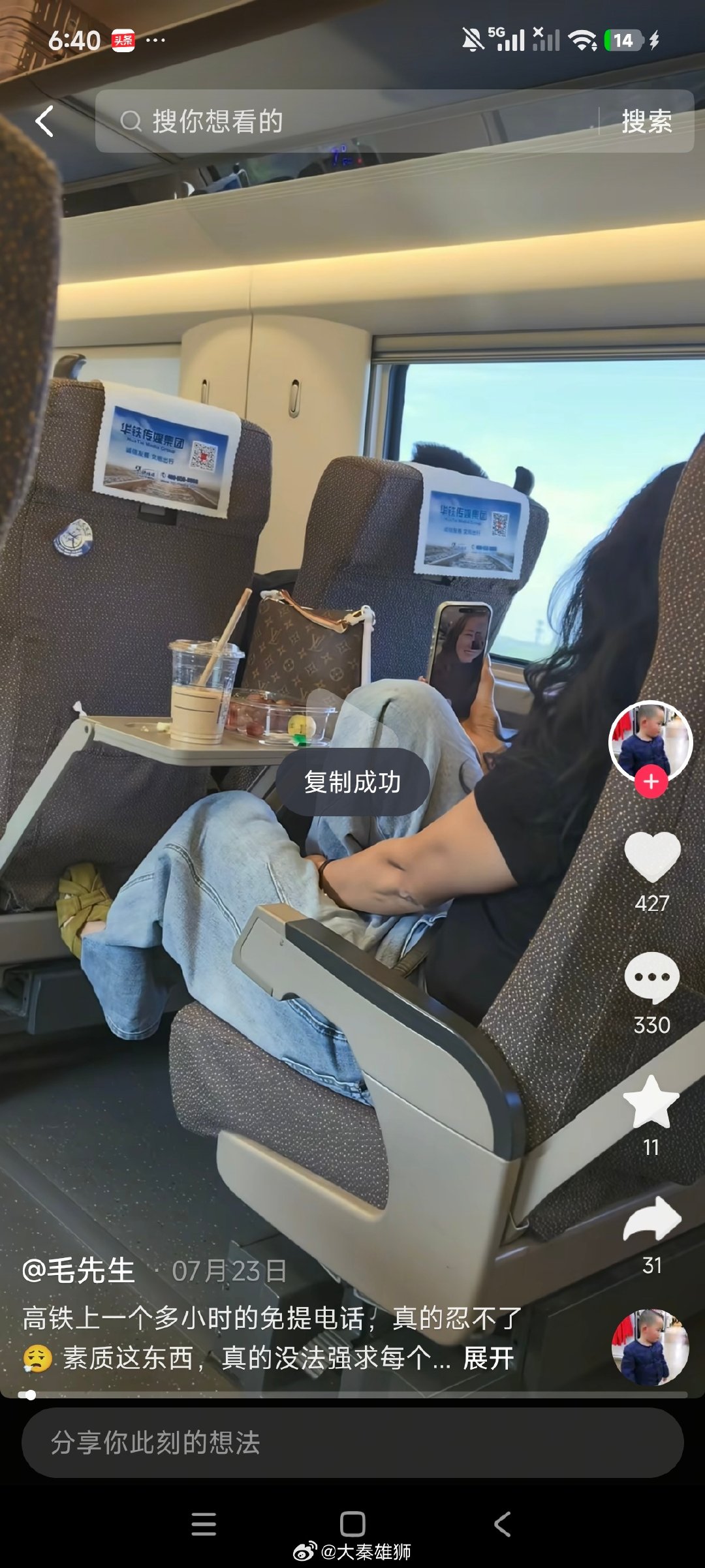 #女子高铁上和男友开免提打1小时电话#那天我坐高铁，一个男的打一路的电话，张总，王总，李总的反正都是