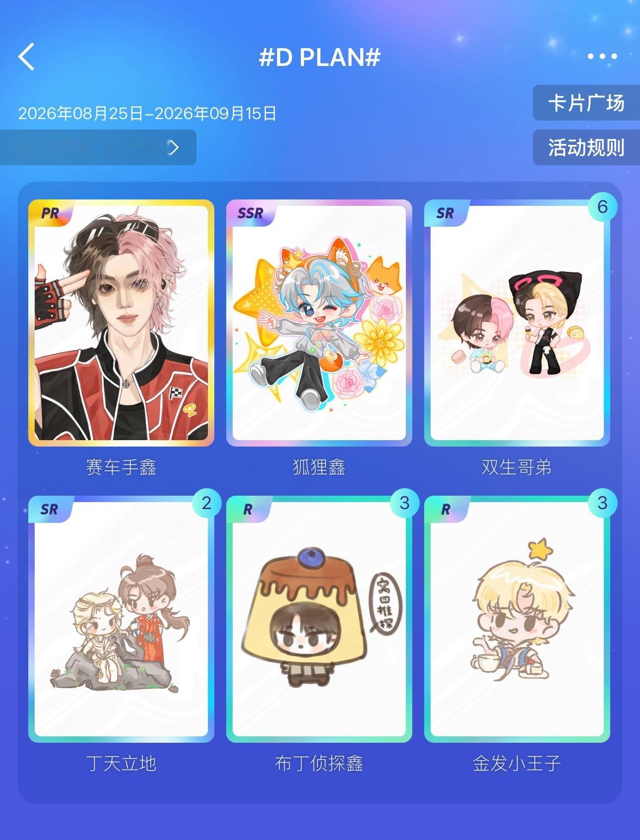 终于齐了​​​