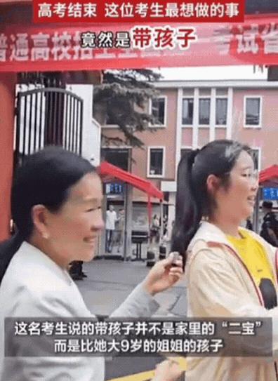 解释不清了！江苏女生走出考场，记者问她最想做什么，她脱口而出：“带孩子！”