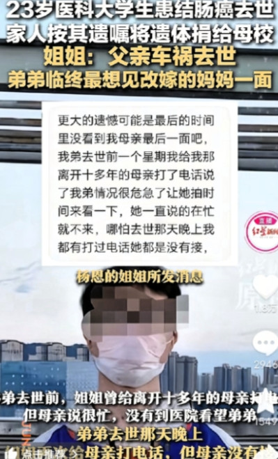 还有这么狠心的妈妈，不管怎么说，也是你怀十胎十月生下来的，连最后的心愿都不肯满足
