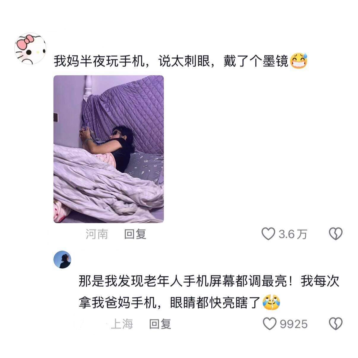 自从长辈开始玩手机之后家里地都荒了