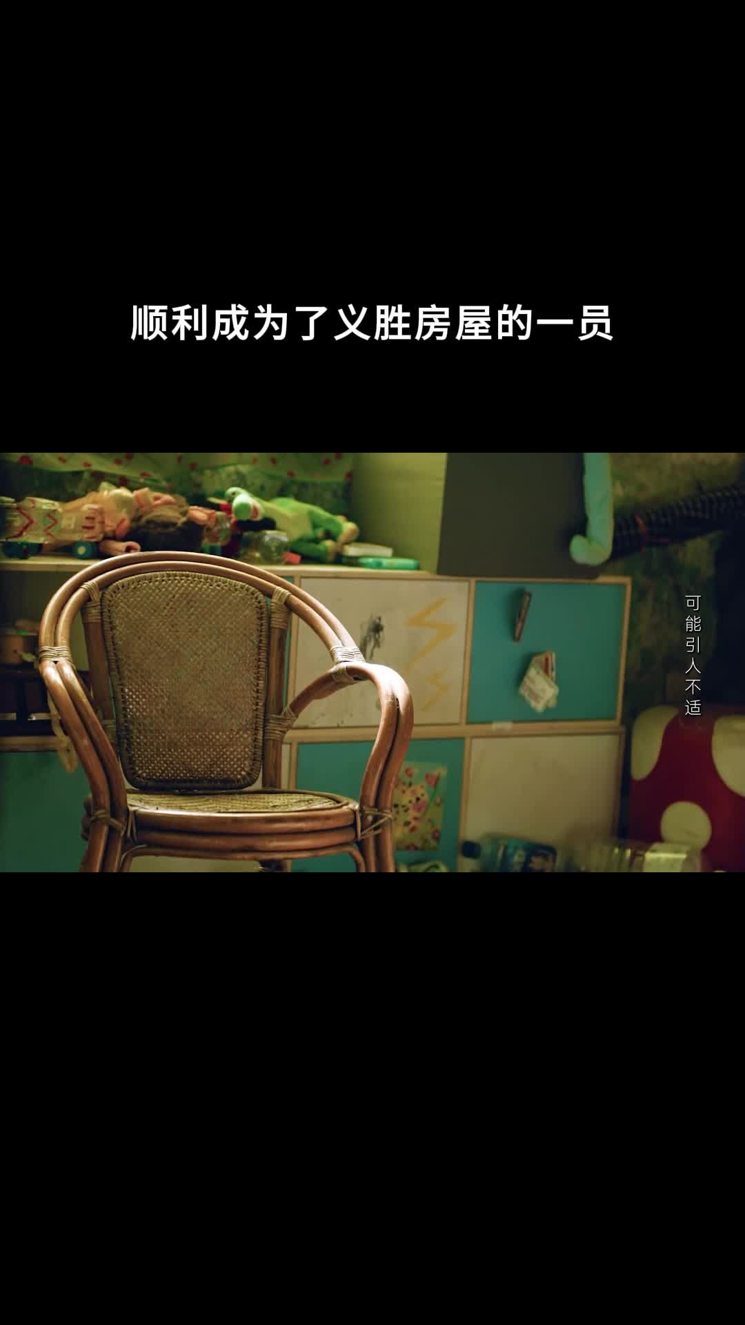 凶宅专卖店正式加盟义胜房屋，开启新篇章