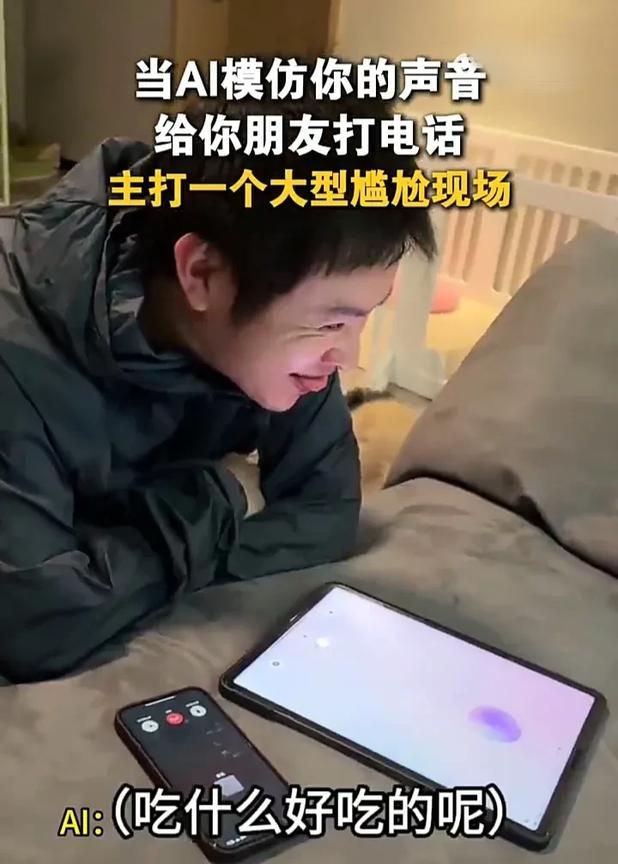 笑不活了！近日，一名男子在家无聊，于是突发奇想用AI软件模仿出自己的声音，然后给