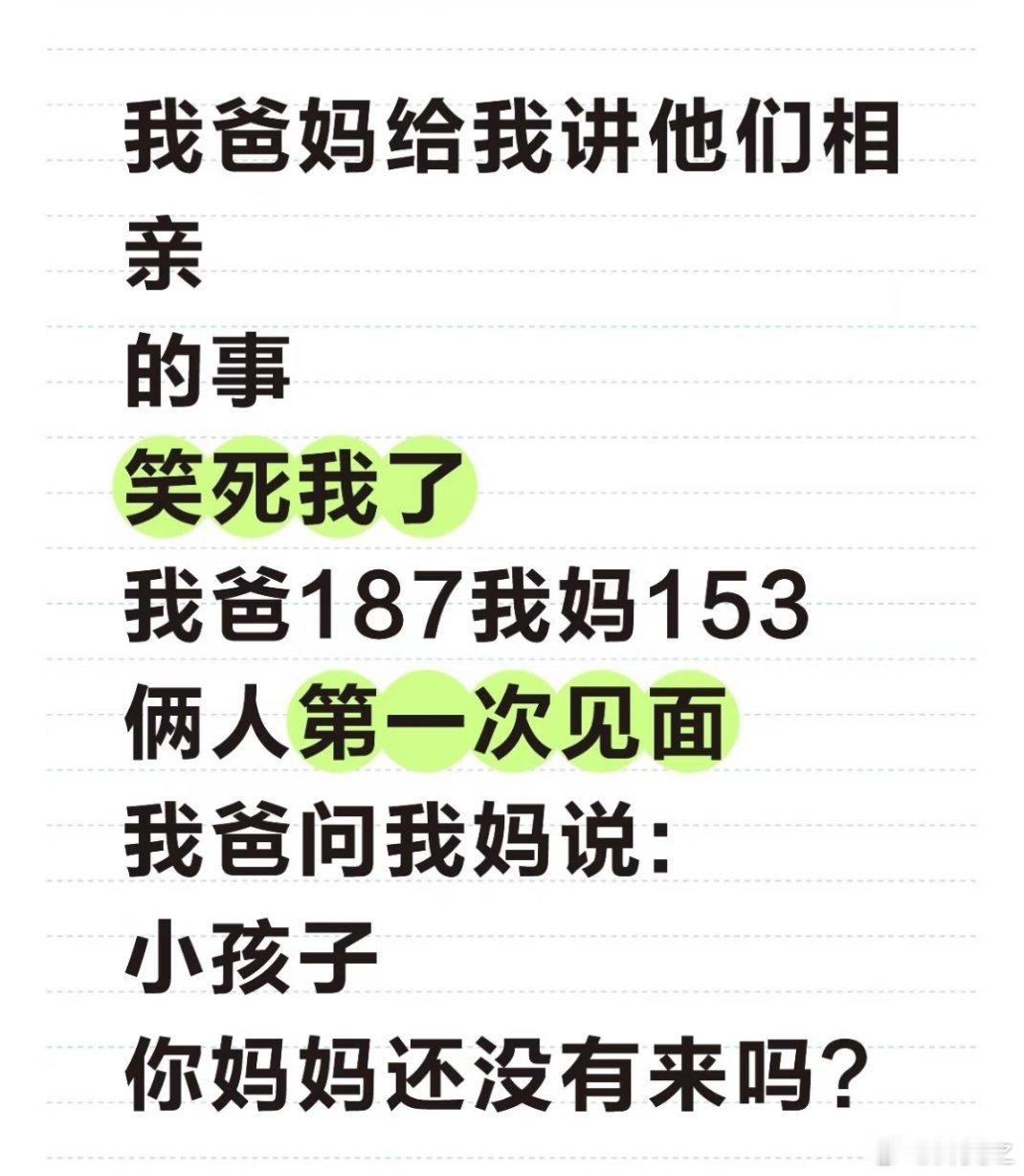 你爸当时潜意识里已经可以接受二婚带这么大的娃的女人了​​​
