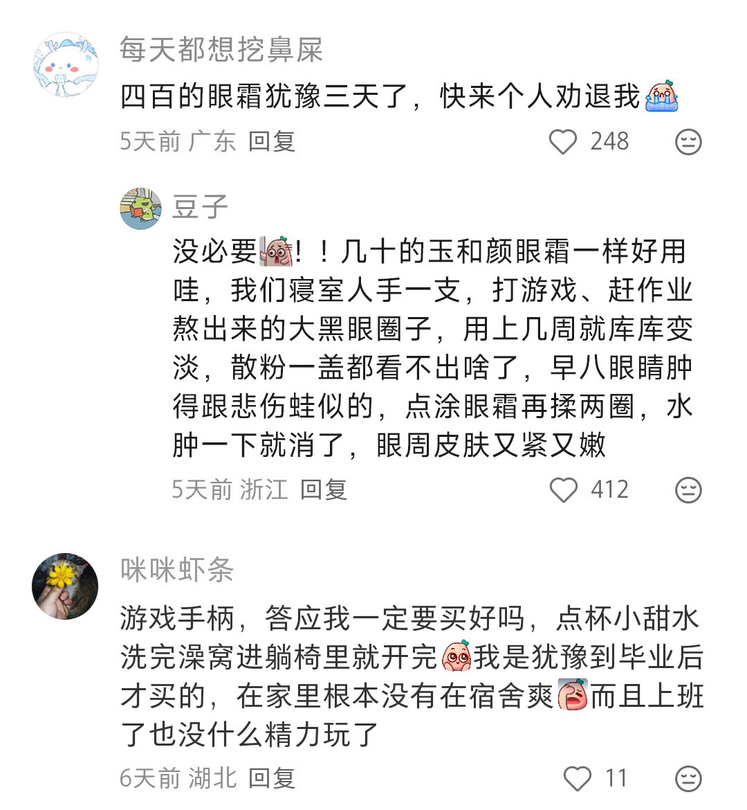 大学生，说一个你认为夯到爆的早买早享受