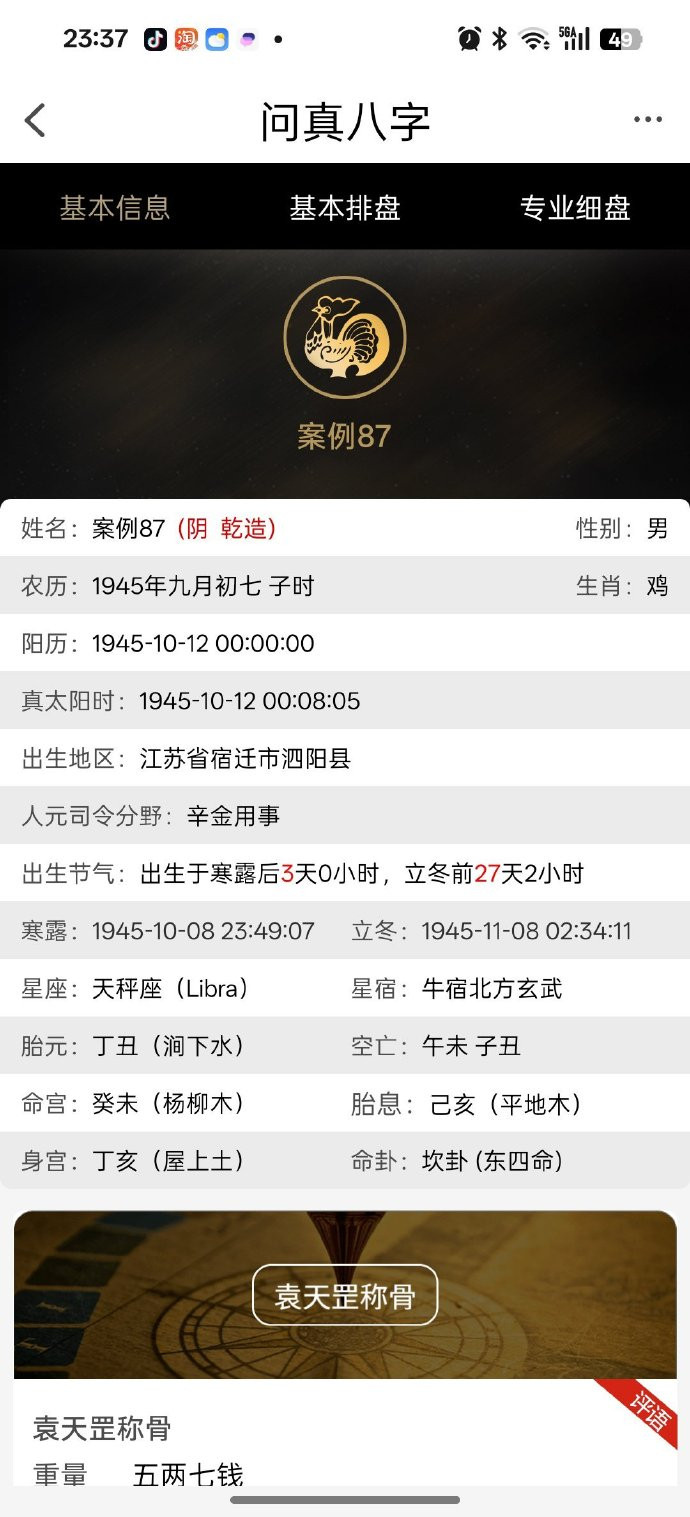 这位著名的饮料创始人感情方面，单独来写：这命局，他对他的配偶恐怕是没有什么深情的