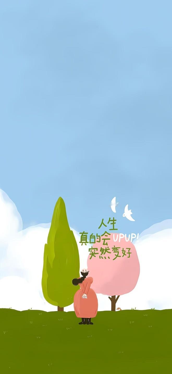 手机壁纸｜4K高清壁纸｜治愈系壁纸｜锁屏壁纸｜手机文字壁纸分享｜正能量壁纸​​